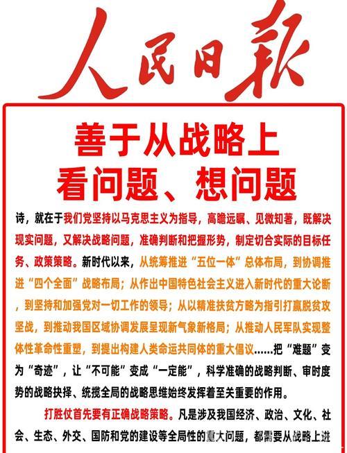 保持战略定力 集中精力办好自己的事——各地区各部门奋力打好“十四五”规划收官战 保持战略定力 集中精力办好自己的事——各地区各部门奋力打好“十四五”规划收官战