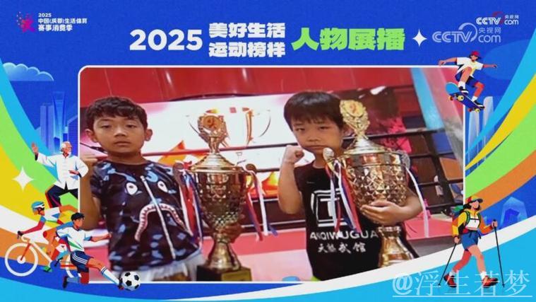 “搏击少女”杨梦琪：拳头里的梦想